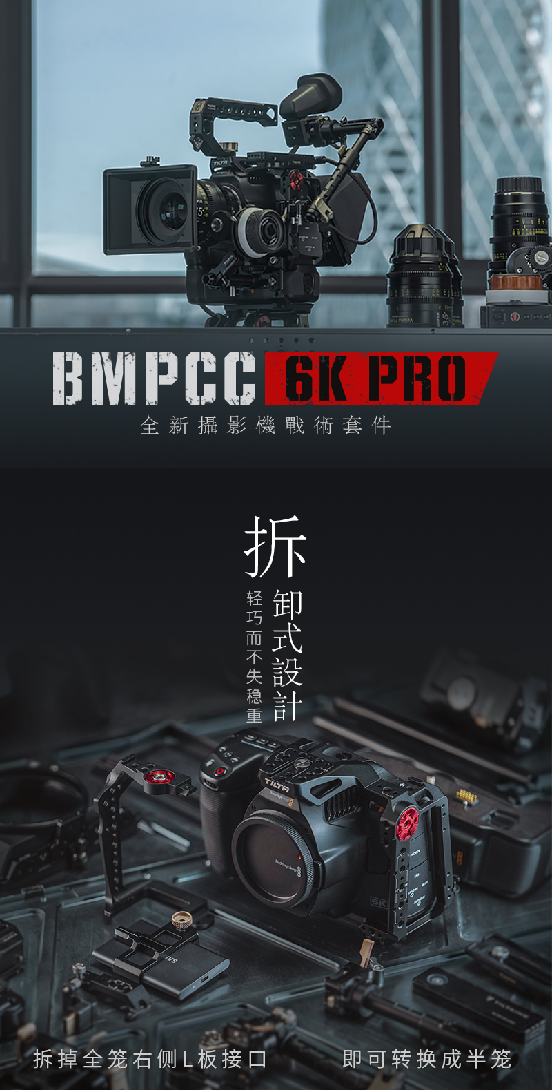 tiltabmpcc6kprokit-02.jpg