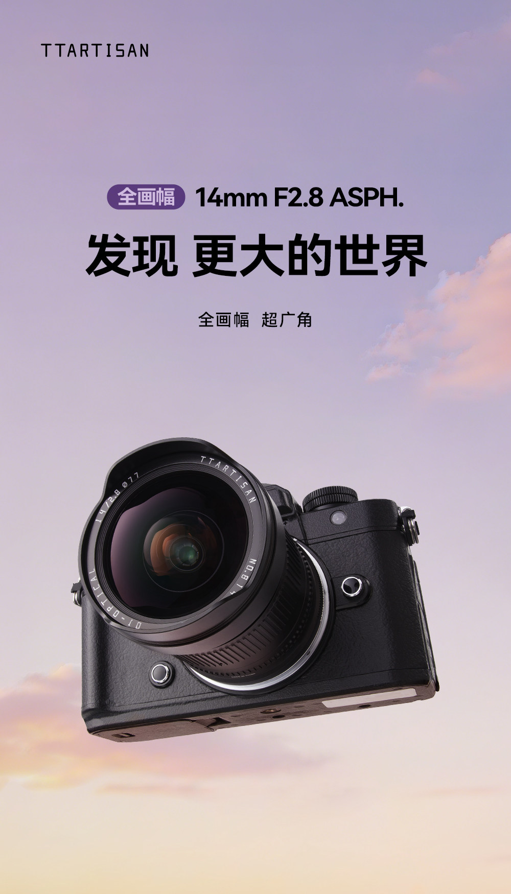 ttartisan-14mmf28asph-01.jpg