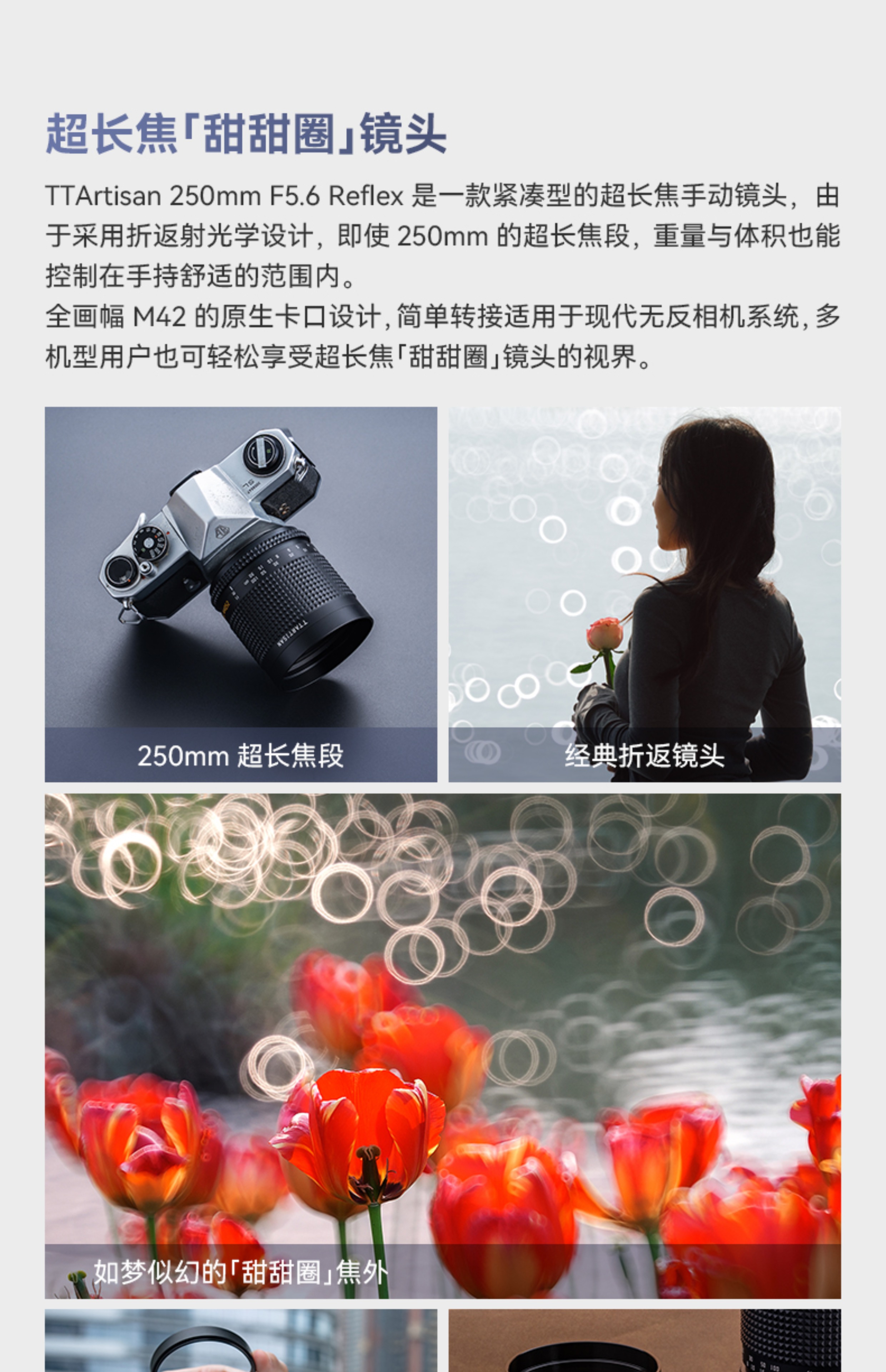 ttartisan-250mm-f5-6-reflex-lens-m42-25.jpg