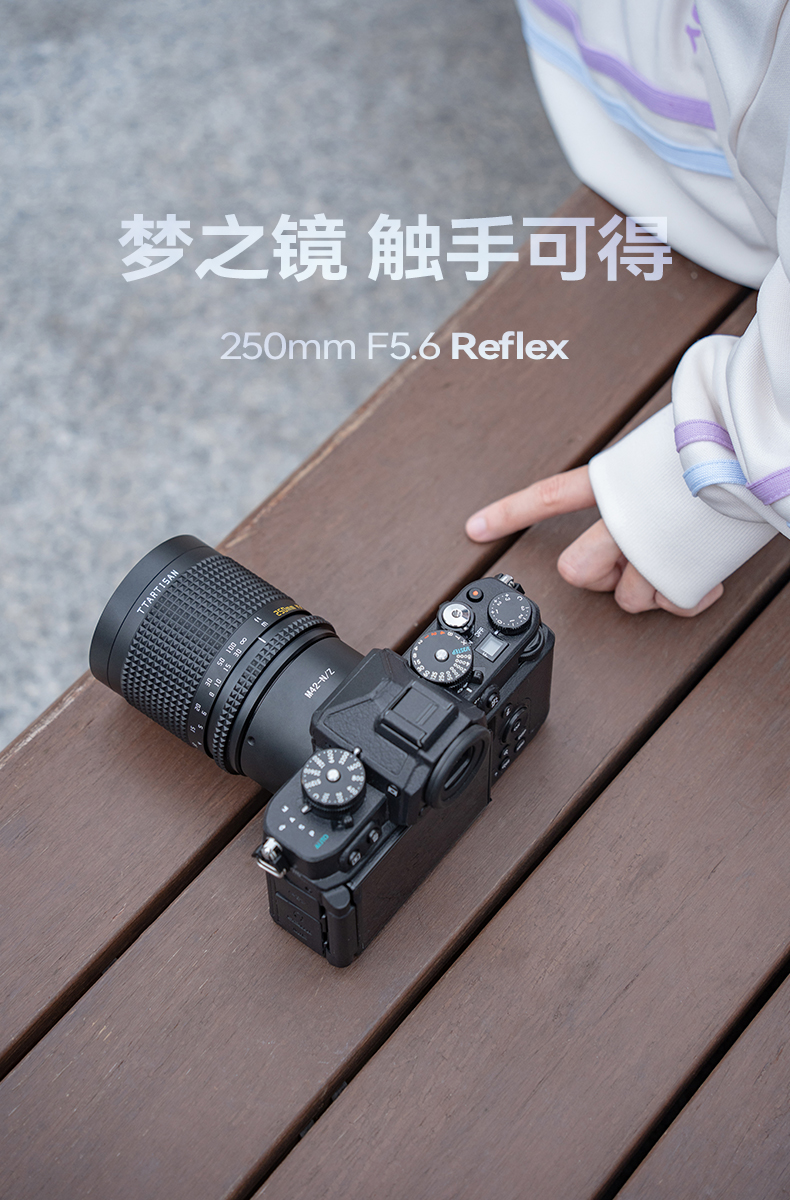 ttartisan-250mm-f5-6-reflex-lens-m42-40.jpg