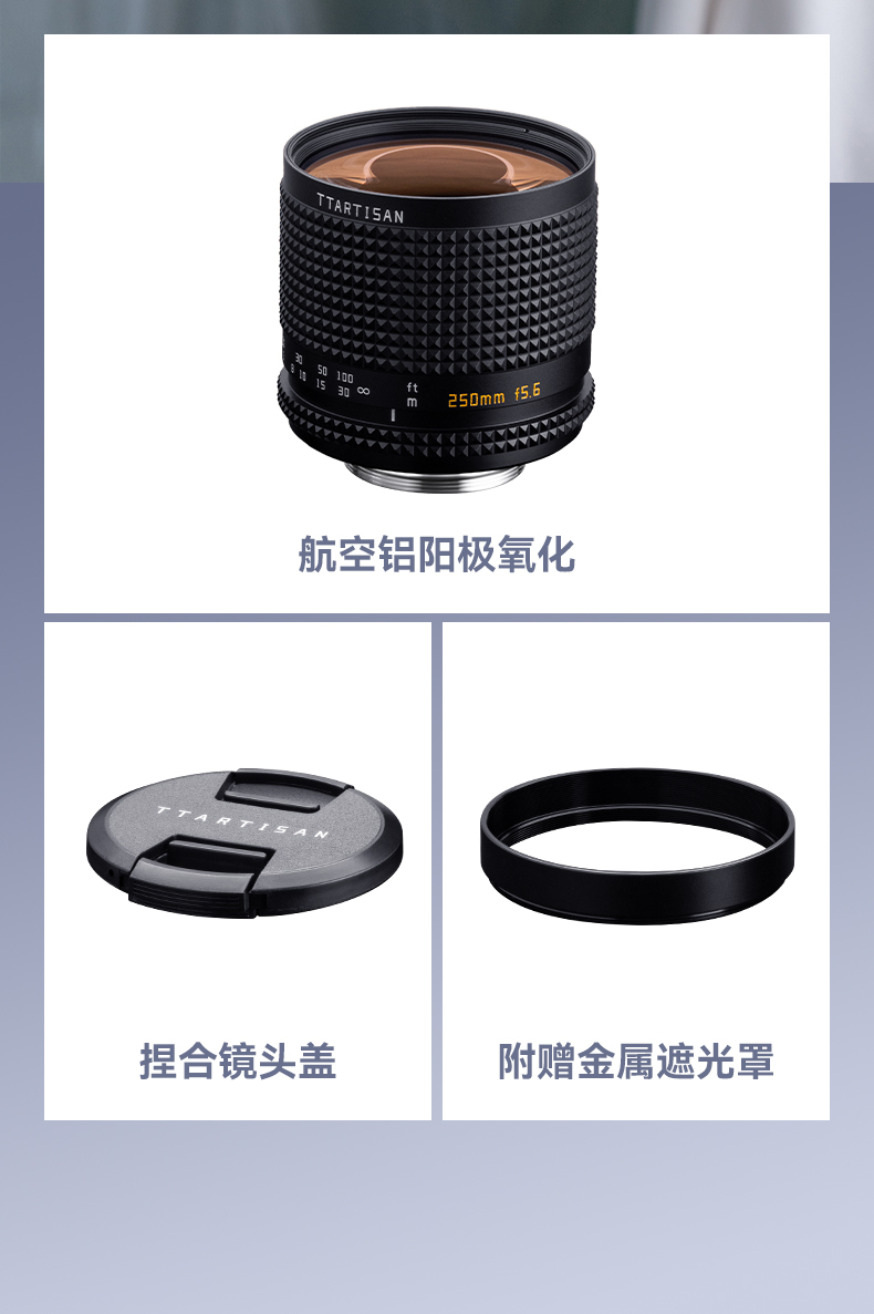 ttartisan-250mm-f5-6-reflex-lens-m42-48.jpg