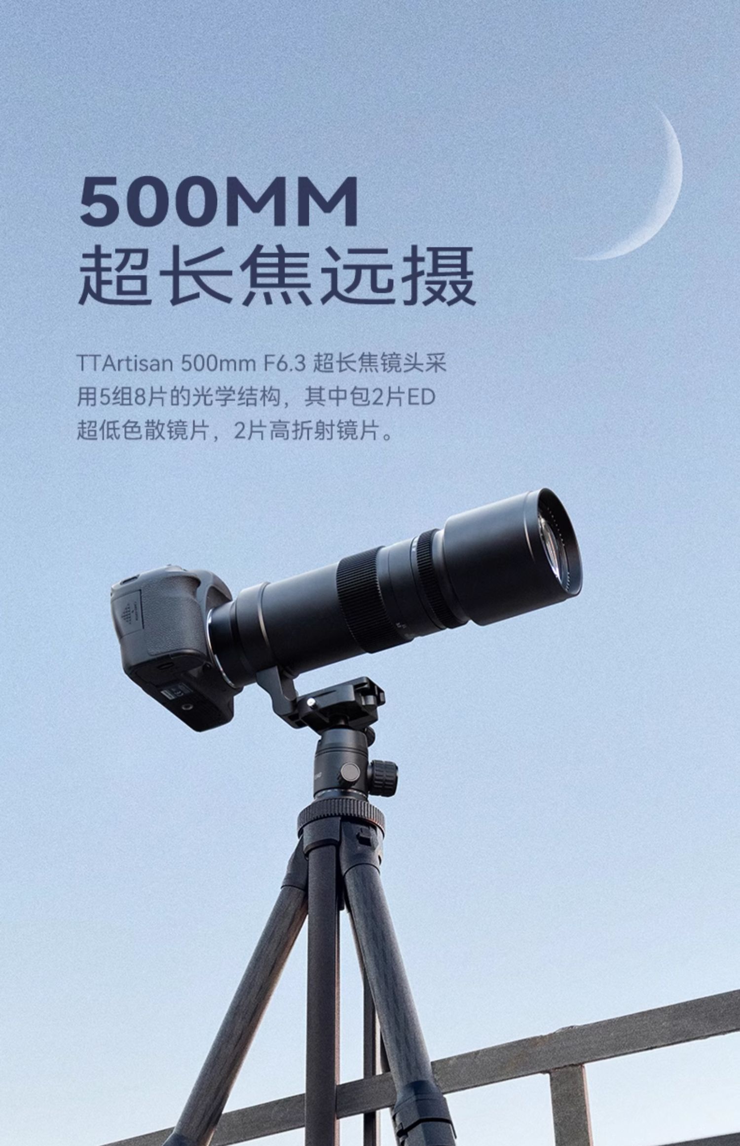 ttartisan-500mm-f6-3-full-frame-29.jpg