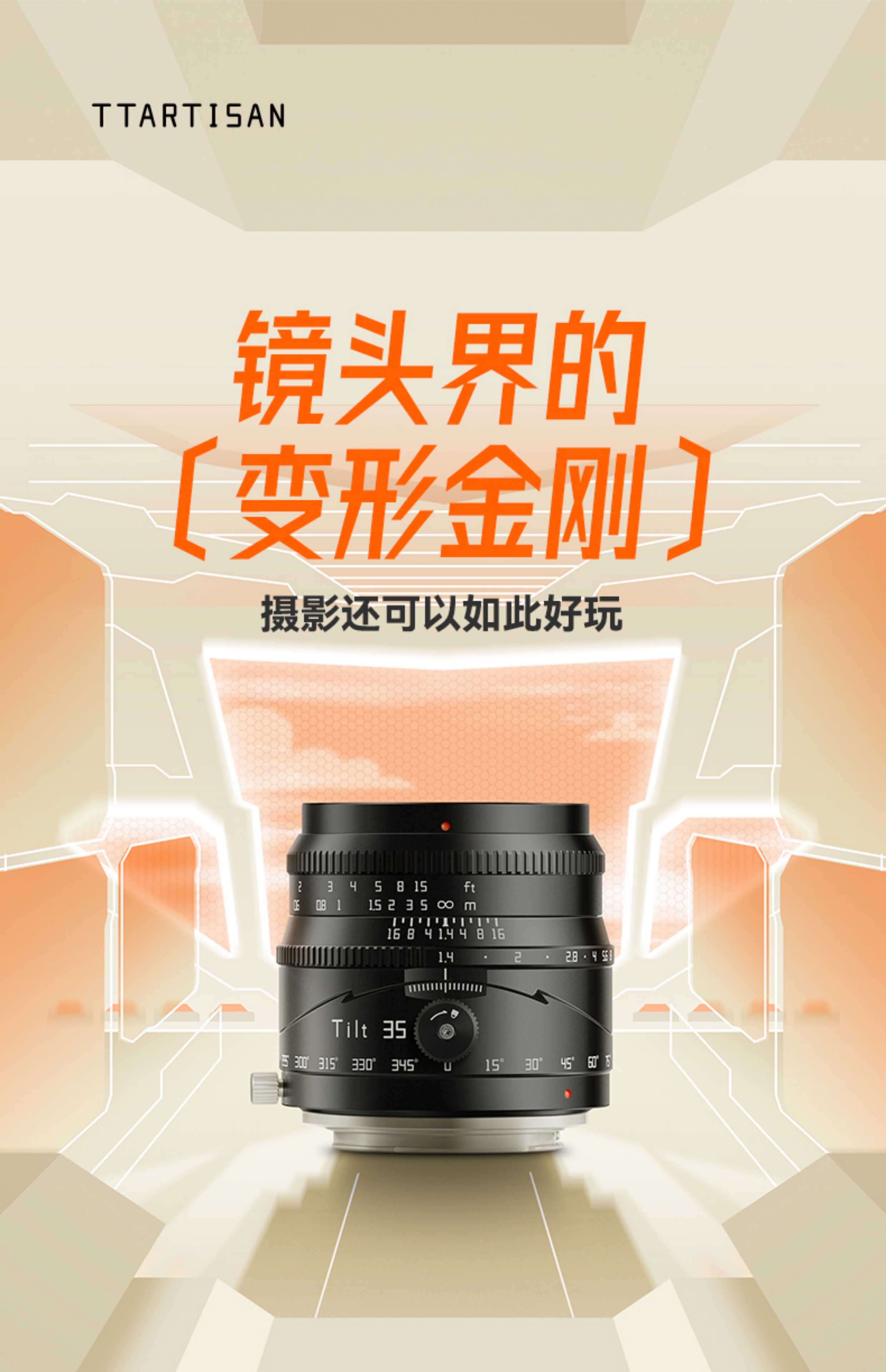 ttartisan-af35mmf1.4-01.jpg