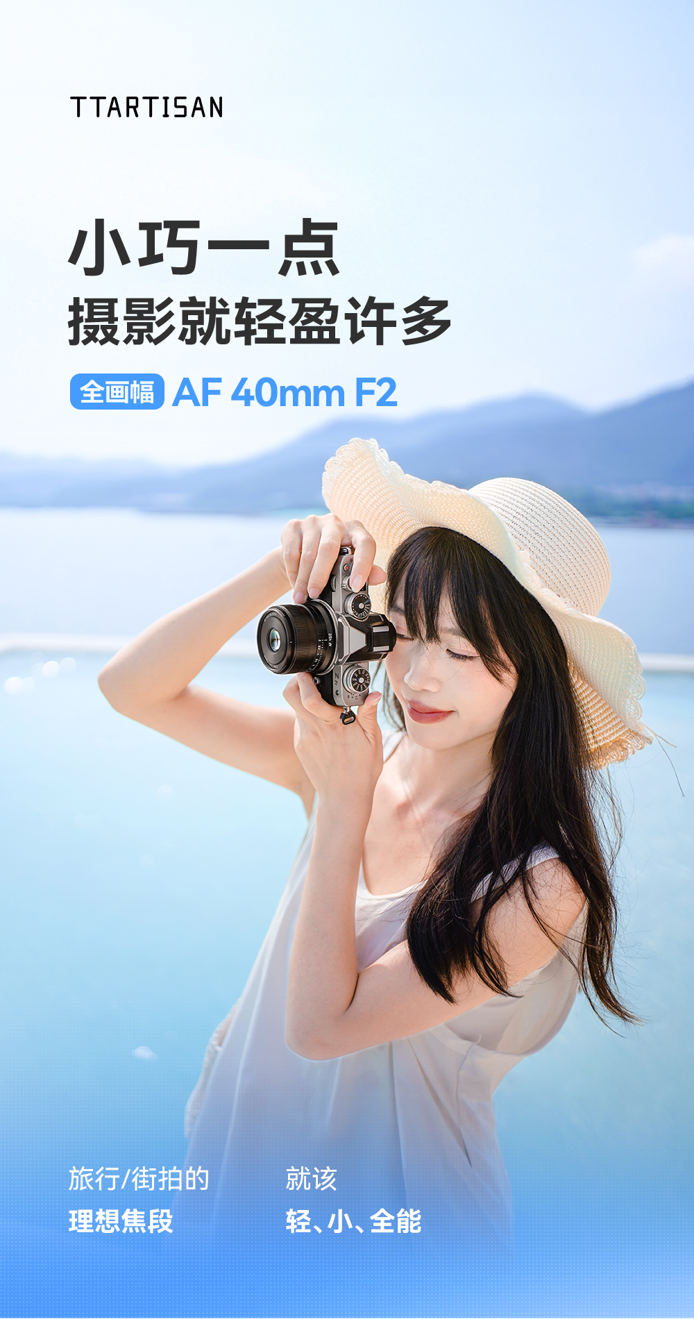 ttartisan-af40mmf2-01.jpg