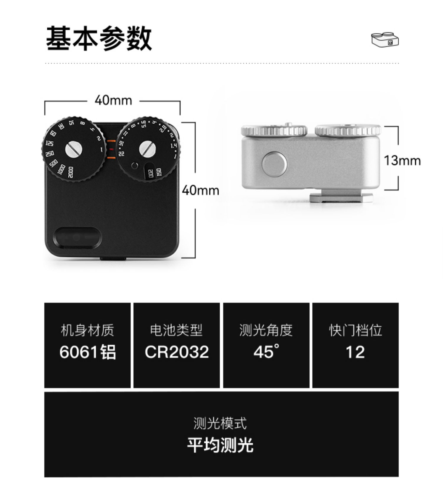 ttartisan-c10s-light-meter-11.jpg