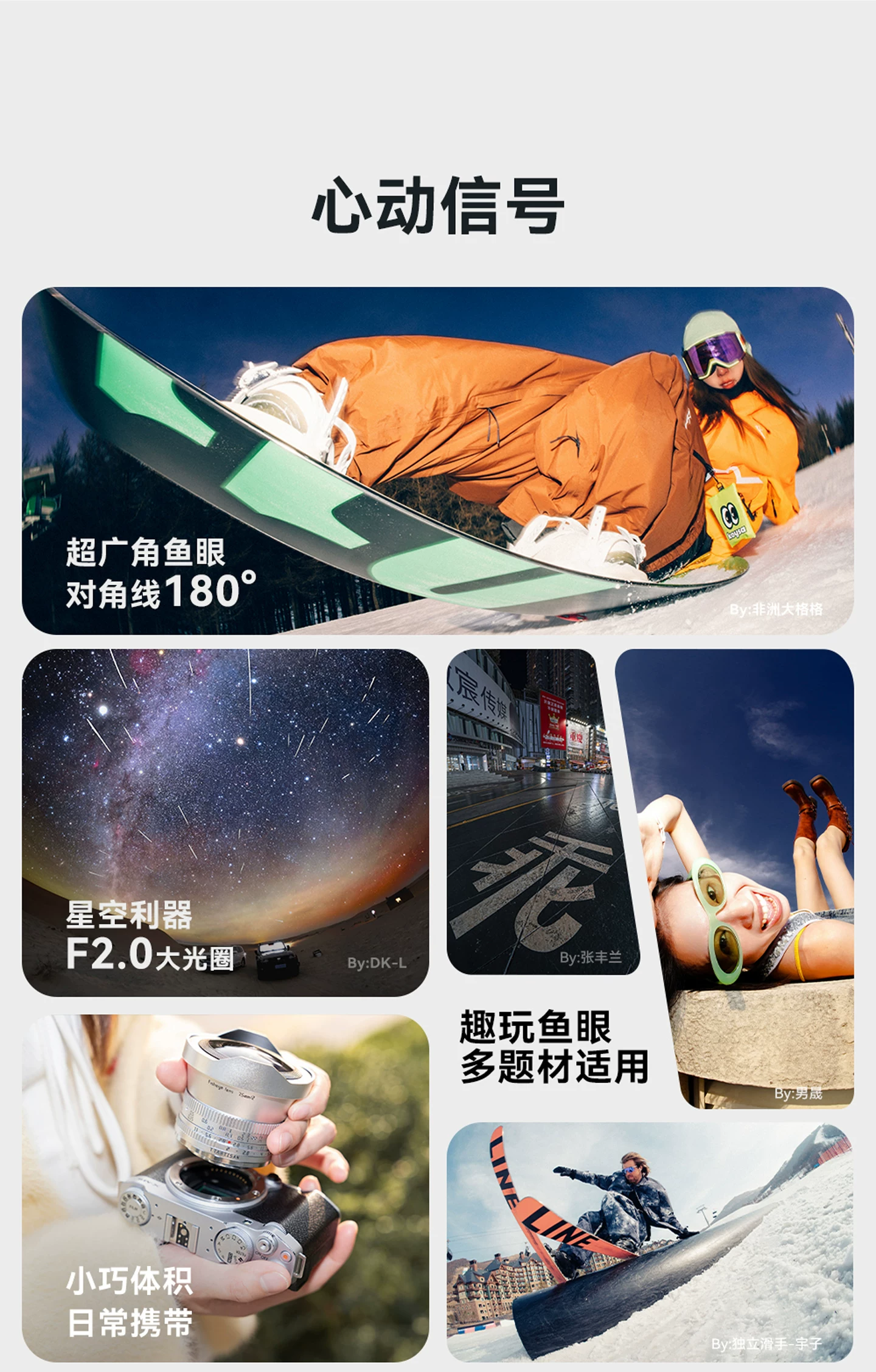 TTArtisan 銘匠 7.5mm F2 魚眼鏡頭 - Sony E 銀色 圖文描述 04