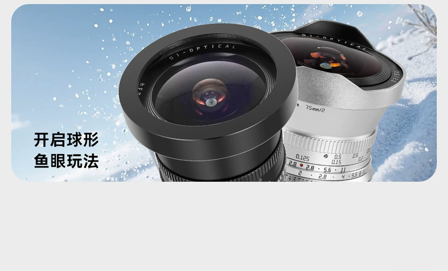 TTArtisan 銘匠 7.5mm F2 魚眼鏡頭 - Sony E 銀色 圖文描述 05