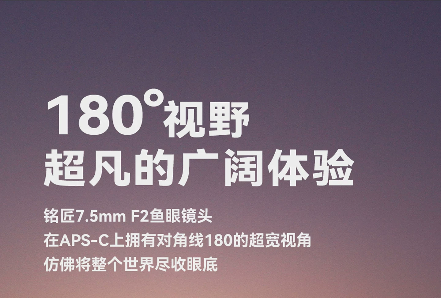 TTArtisan 銘匠 7.5mm F2 魚眼鏡頭 - Sony E 銀色 圖文描述 11