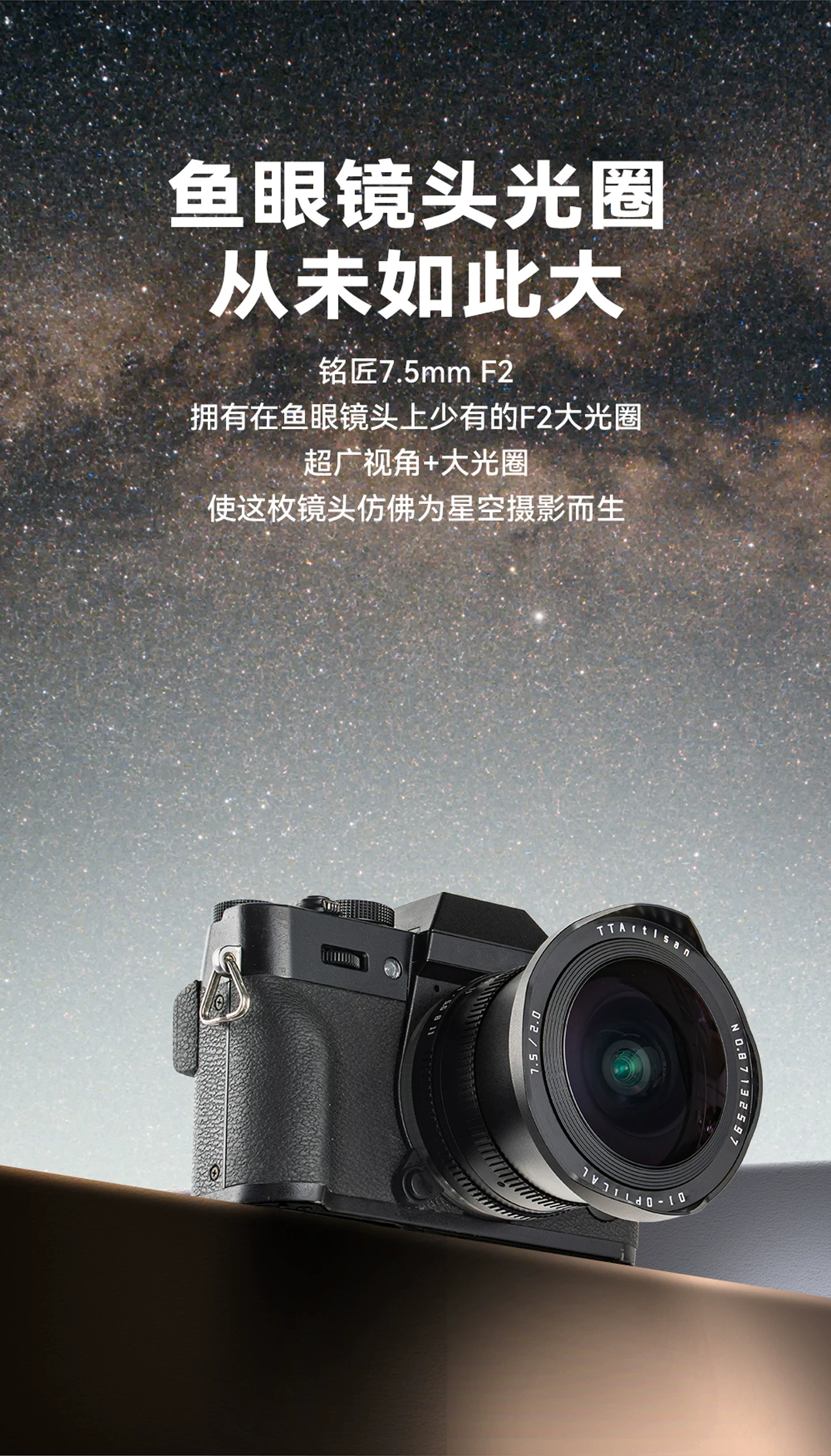 TTArtisan 銘匠 7.5mm F2 魚眼鏡頭 - Sony E 銀色 圖文描述 15