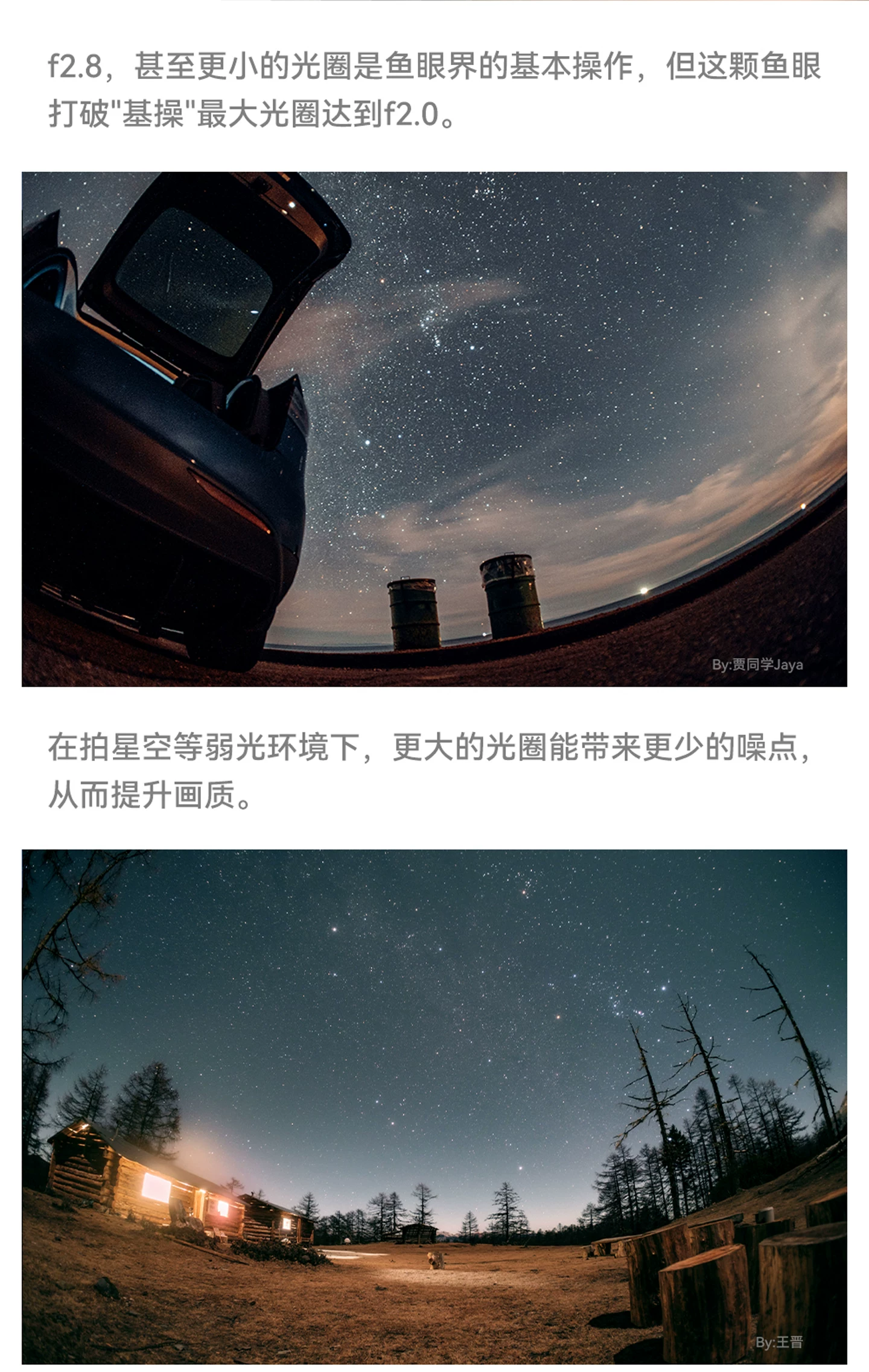 TTArtisan 銘匠 7.5mm F2 魚眼鏡頭 - Sony E 銀色 圖文描述 16