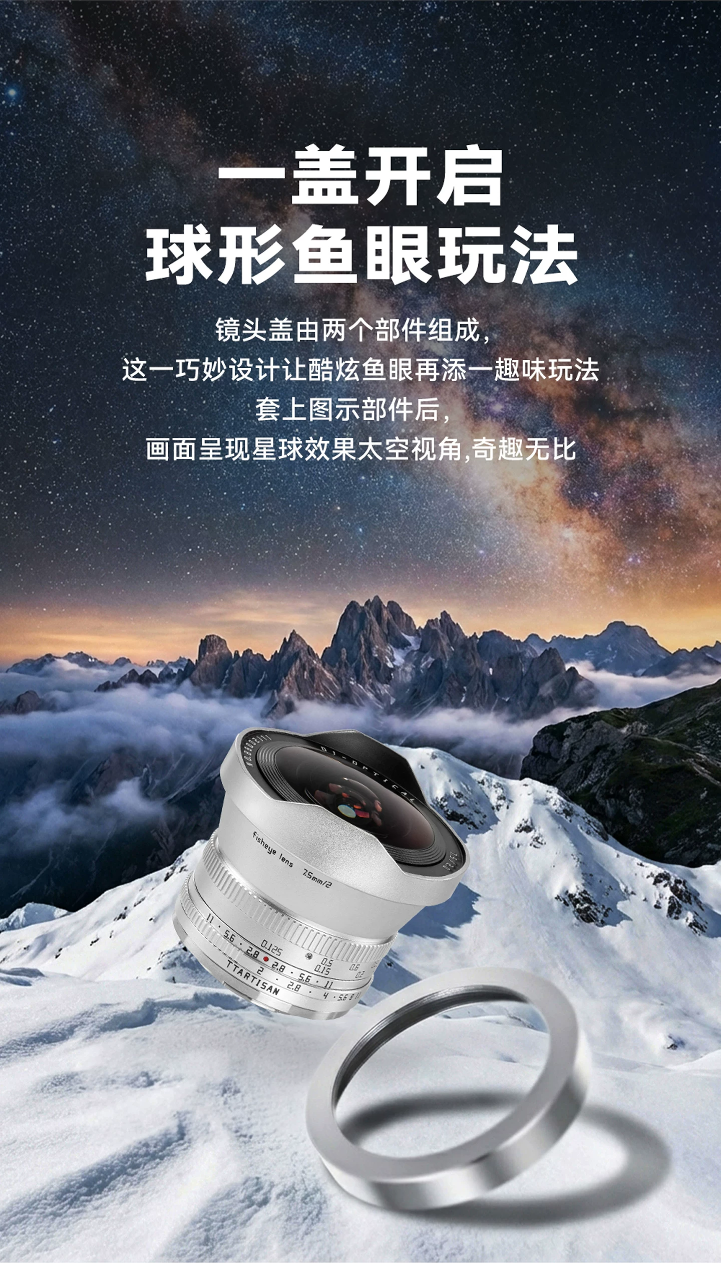 TTArtisan 銘匠 7.5mm F2 魚眼鏡頭 - Sony E 銀色 圖文描述 18
