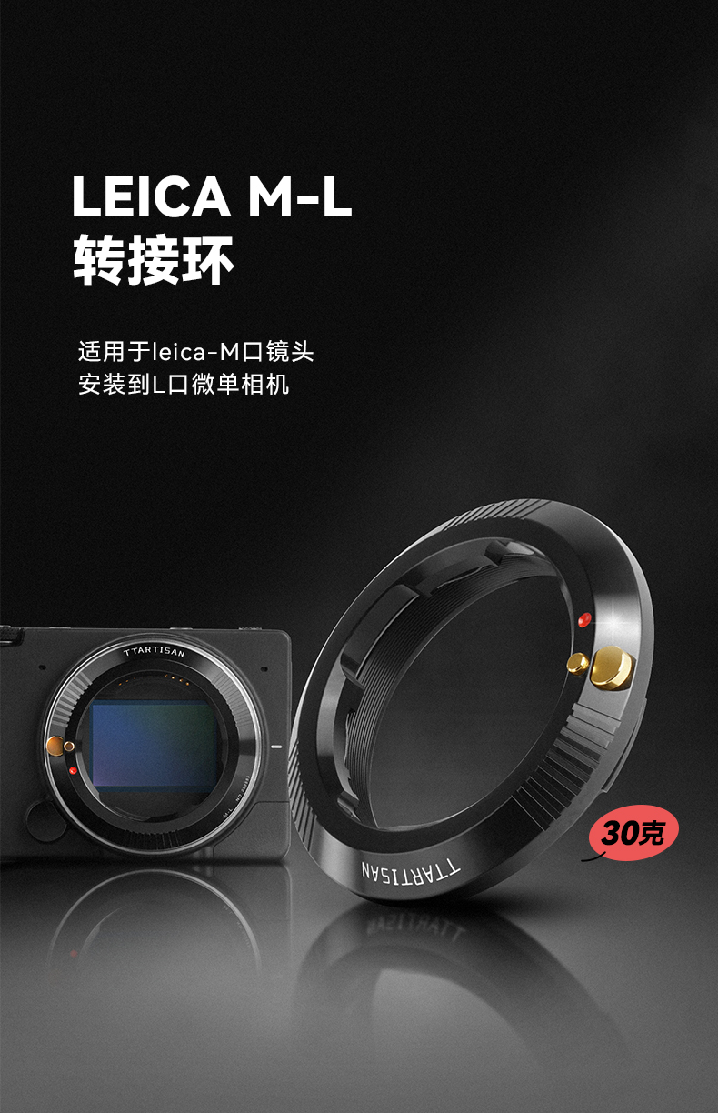 ttartisan-leica-m-lens-to-leica-tl-17.jpg
