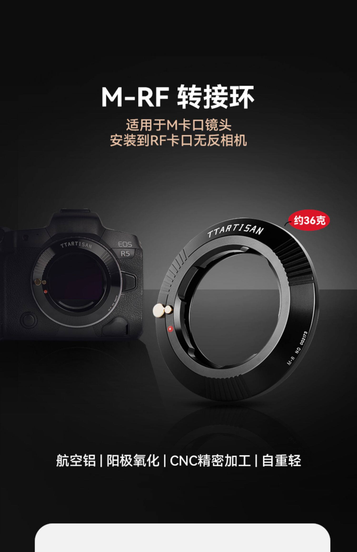 ttartisan-mrfadapterring-01.jpg