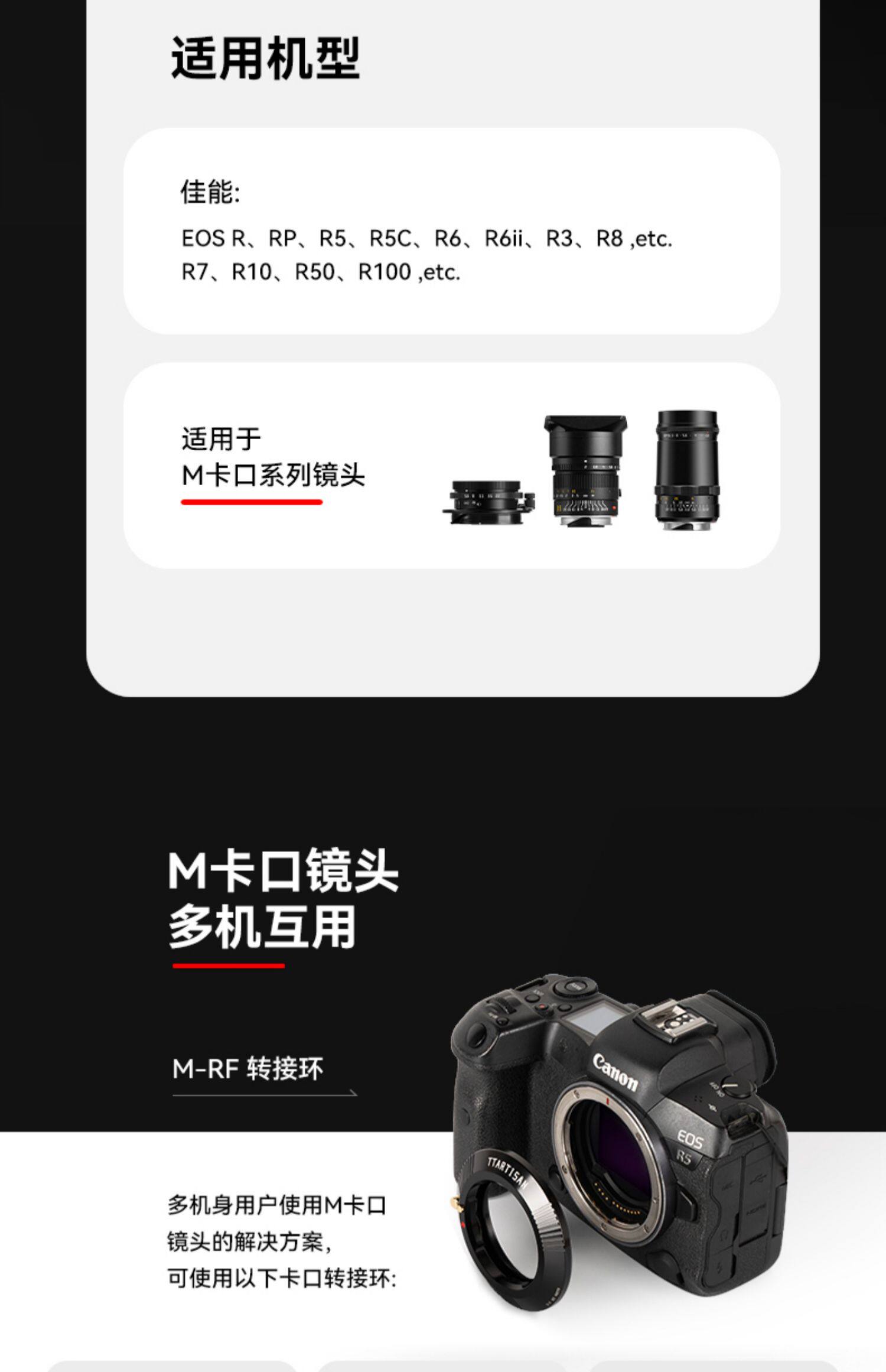 ttartisan-mrfadapterring-02.jpg