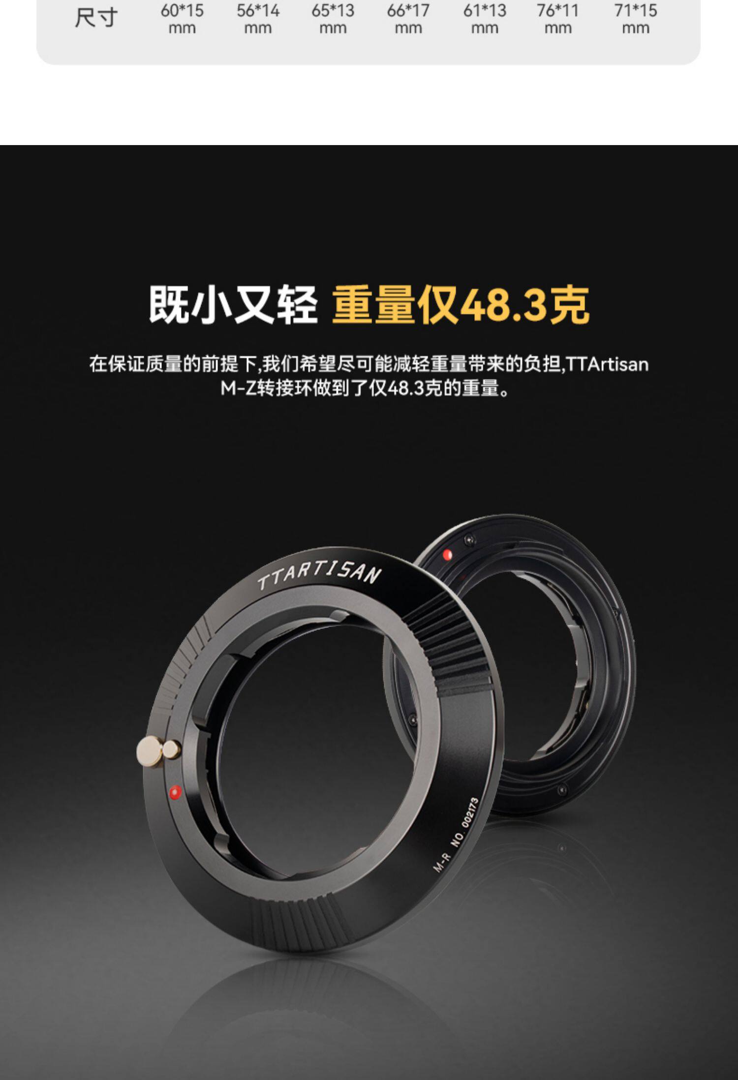 ttartisan-mrfadapterring-04.jpg