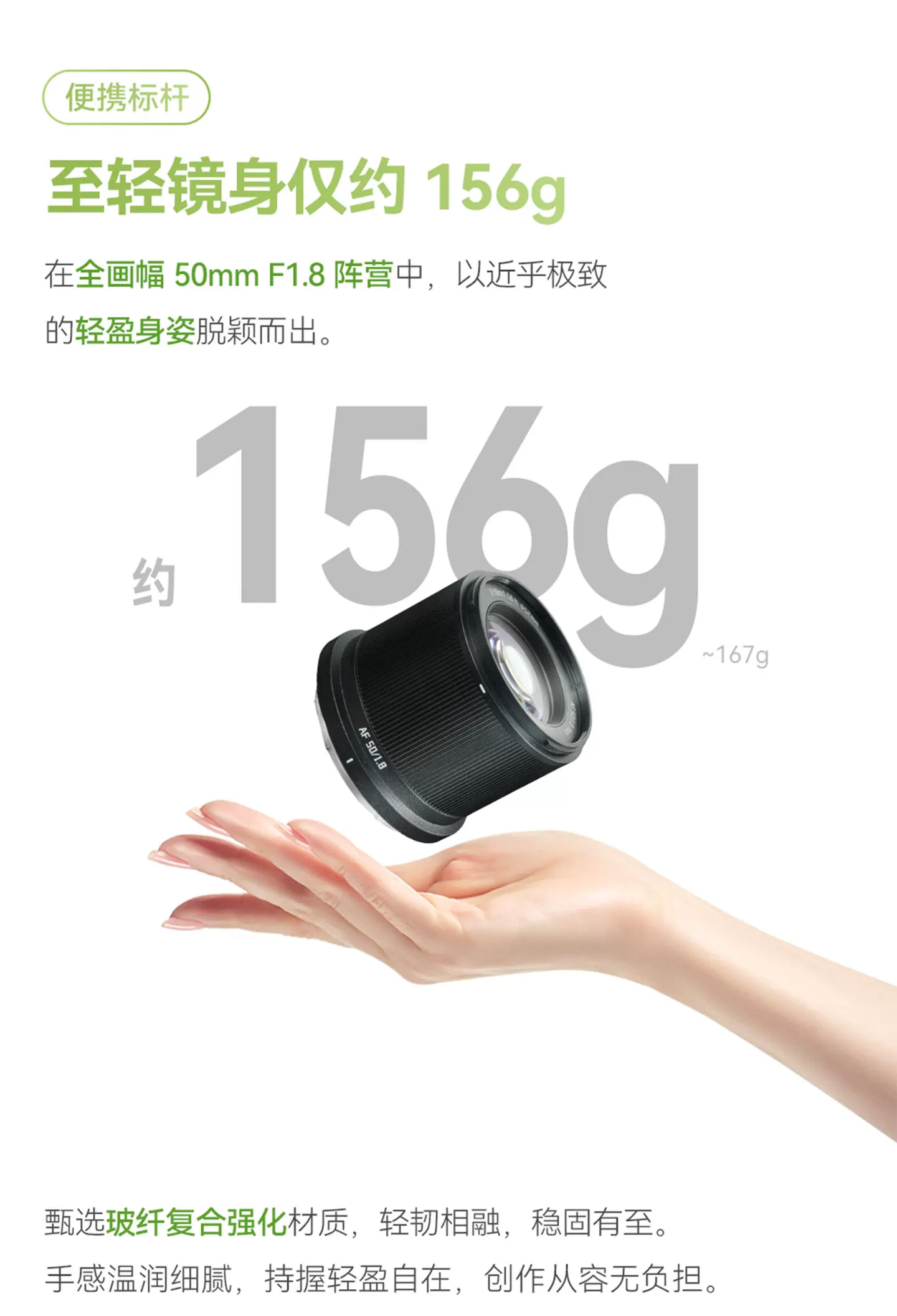 TTArtisan 銘匠 AF 50mm F1.8 Neo 自動對焦鏡頭 - L-mount 黑色 圖文描述 11