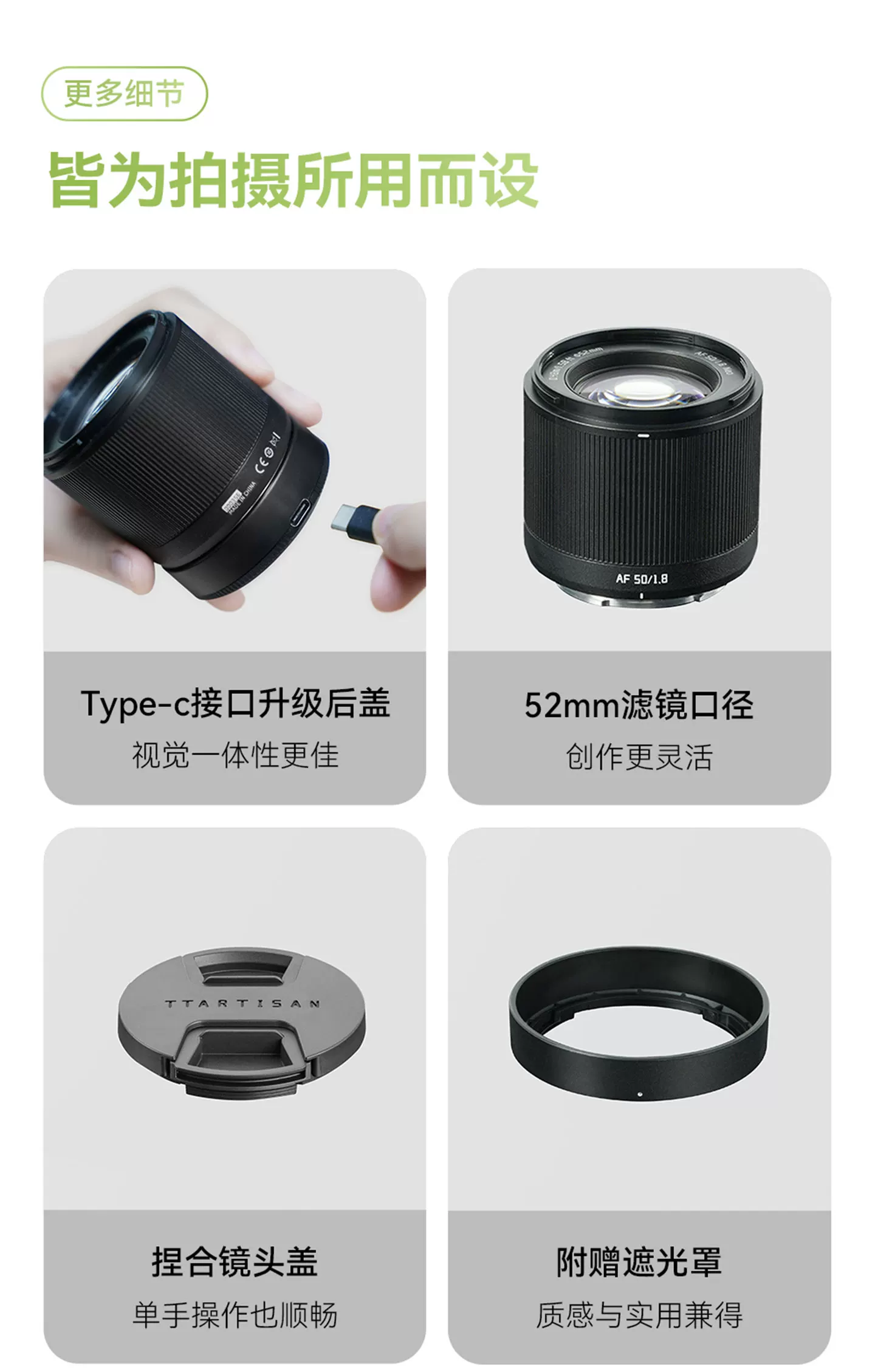 TTArtisan 銘匠 AF 50mm F1.8 Neo 自動對焦鏡頭 - L-mount 黑色 圖文描述 14