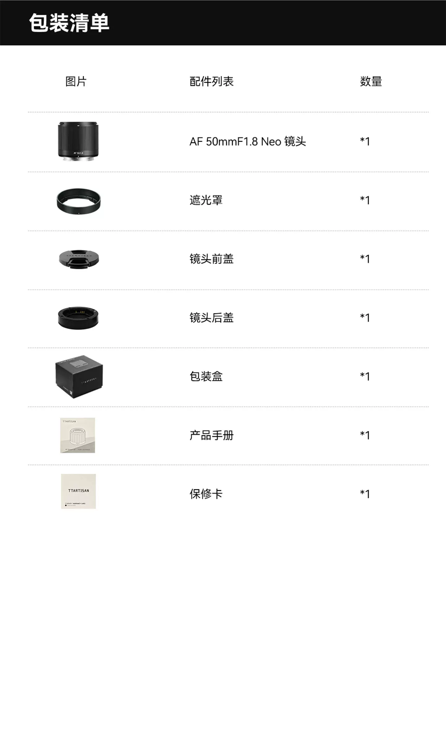 TTArtisan 銘匠 AF 50mm F1.8 Neo 自動對焦鏡頭 - L-mount 黑色 圖文描述 17