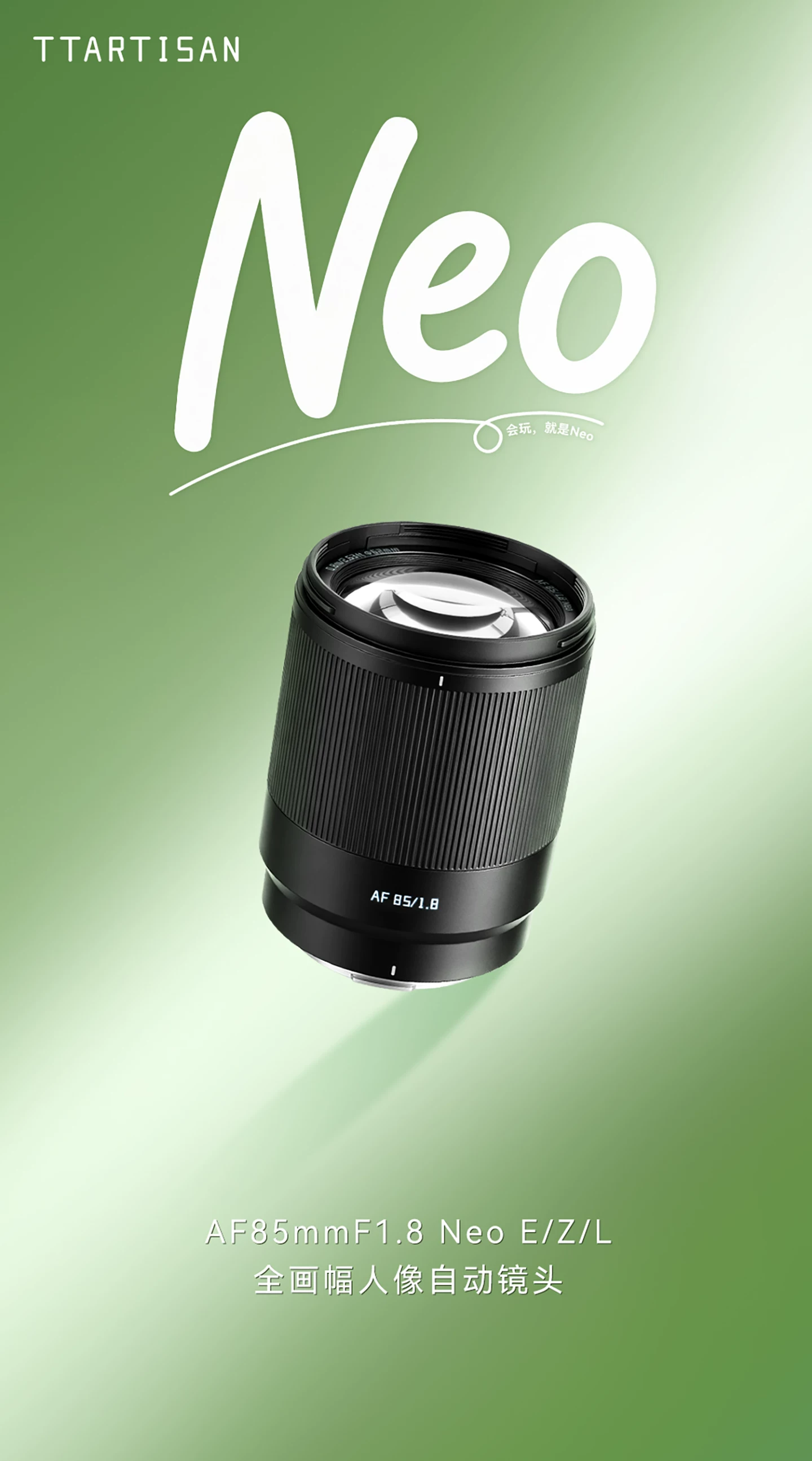 TTArtisan 銘匠 AF 85mm F1.8 Neo 自動對焦鏡頭 - L-mount 黑色 圖文描述 01