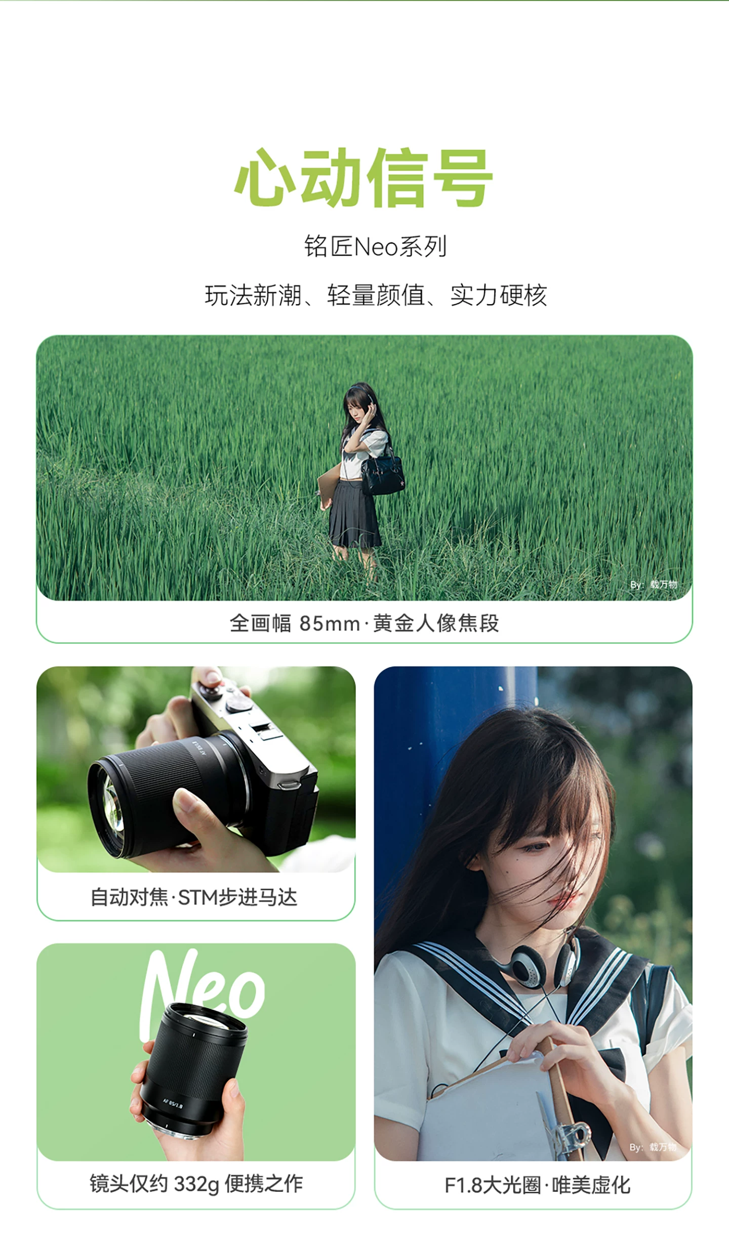 TTArtisan 銘匠 AF 85mm F1.8 Neo 自動對焦鏡頭 - L-mount 黑色 圖文描述 02