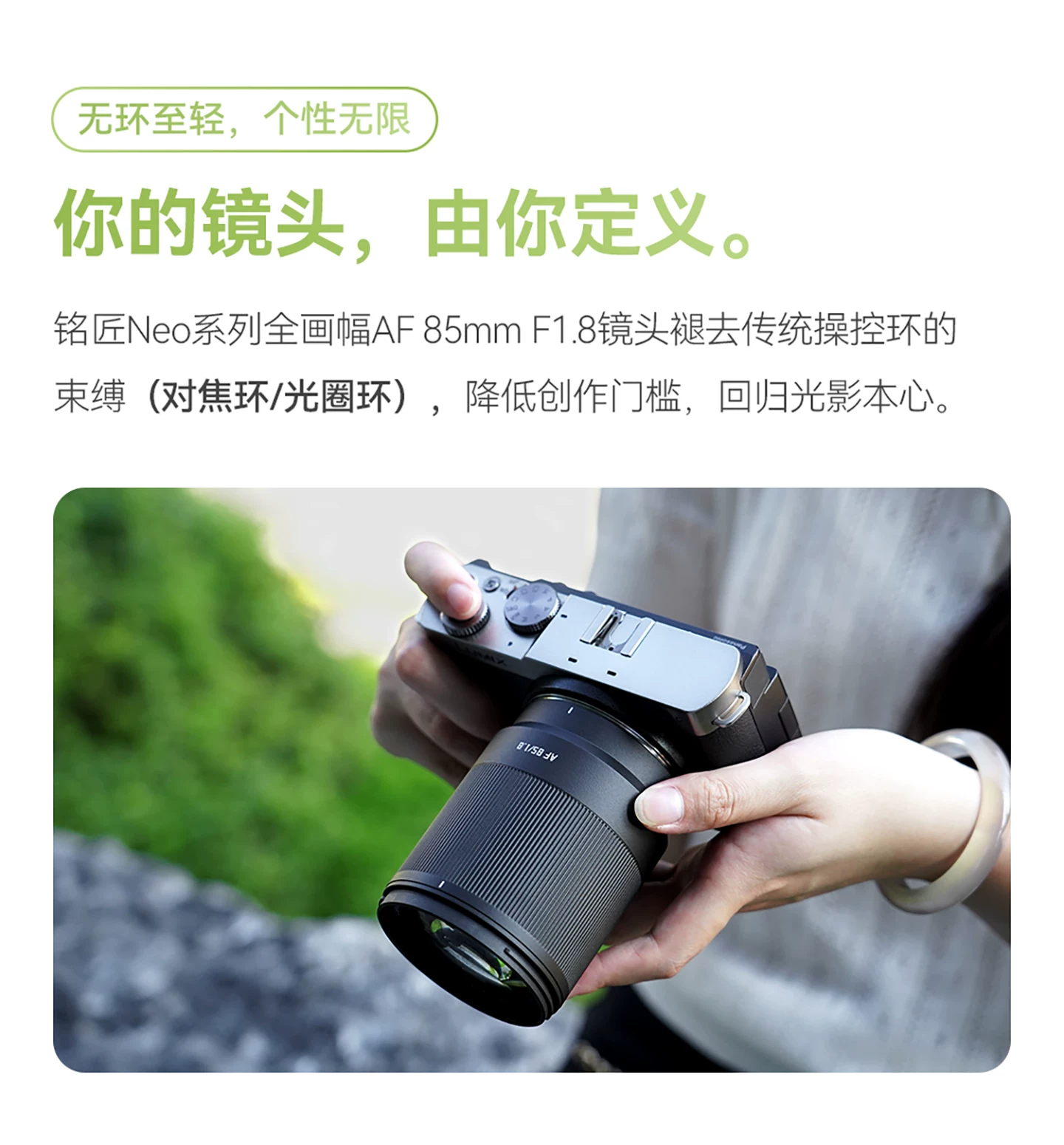 TTArtisan 銘匠 AF 85mm F1.8 Neo 自動對焦鏡頭 - L-mount 黑色 圖文描述 05