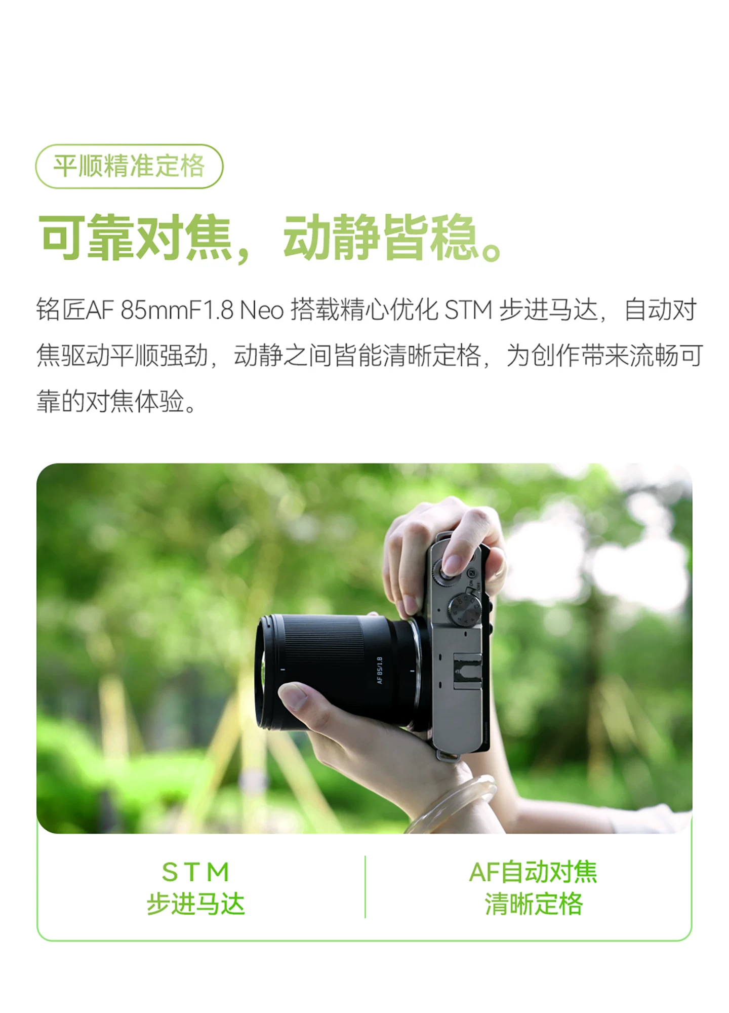 TTArtisan 銘匠 AF 85mm F1.8 Neo 自動對焦鏡頭 - L-mount 黑色 圖文描述 14