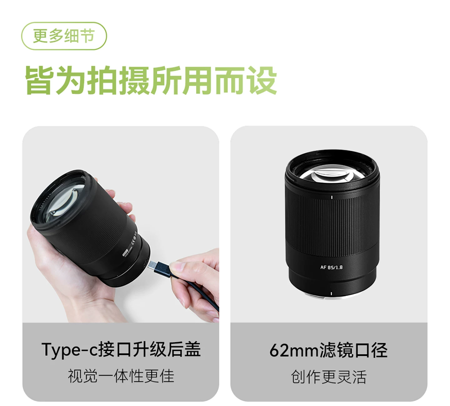 TTArtisan 銘匠 AF 85mm F1.8 Neo 自動對焦鏡頭 - L-mount 黑色 圖文描述 22