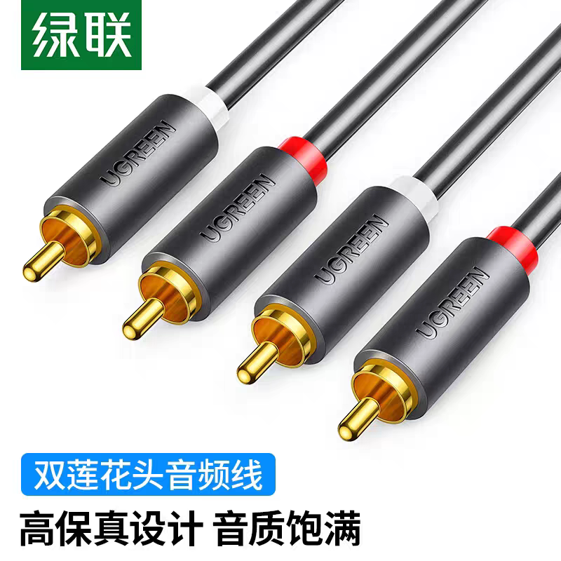 Ugreen AV104 2M 圖文描述 01