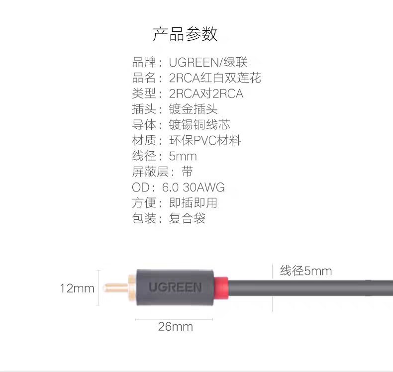 Ugreen AV104 2M 圖文描述 06
