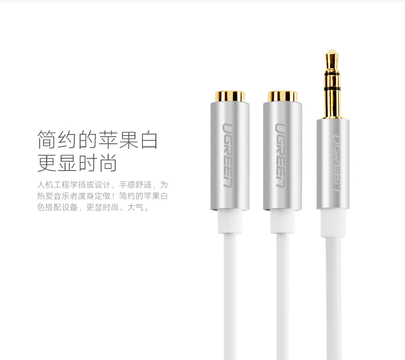 Ugreen AV123 20CM 圖文描述 05