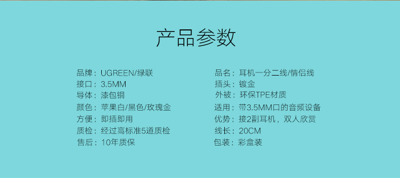 Ugreen AV123 20CM 圖文描述 12