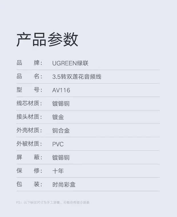 Ugreen AV116 2M 圖文描述 15