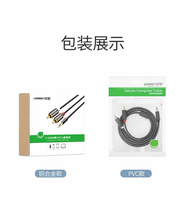 Ugreen AV116 2M 圖文描述 16