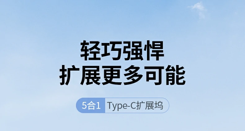 Ugreen 綠聯 CM478 Revodok 105 USB-C Hub 5合1多功能轉接器圖文描述 01