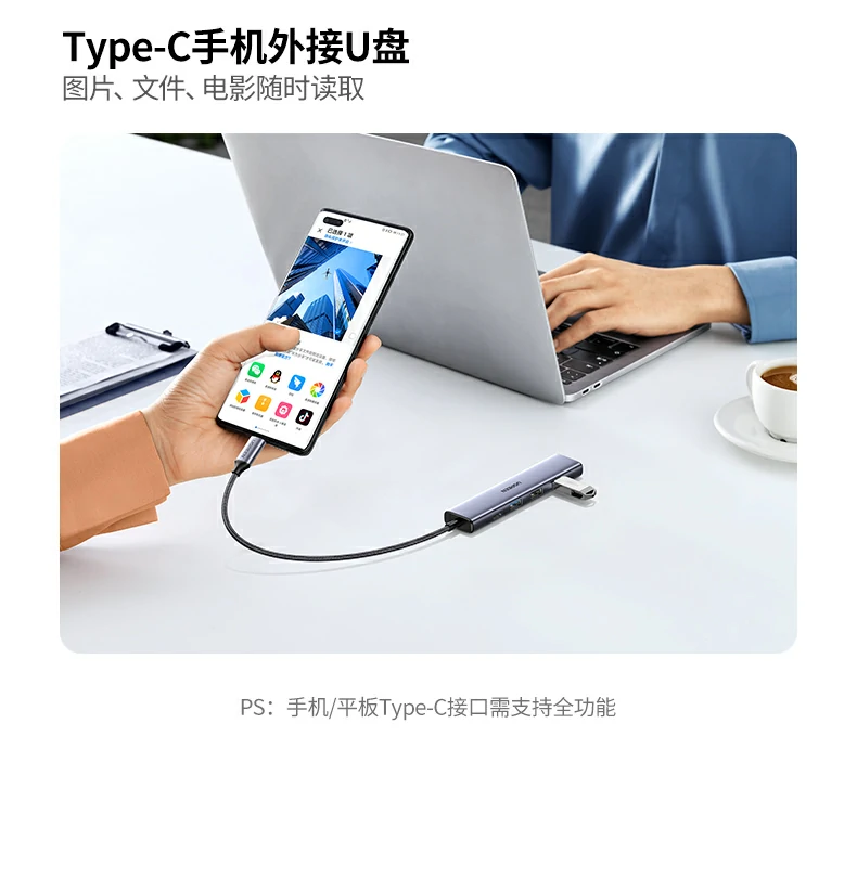 Ugreen 綠聯 CM478 Revodok 105 USB-C Hub 5合1多功能轉接器圖文描述 11