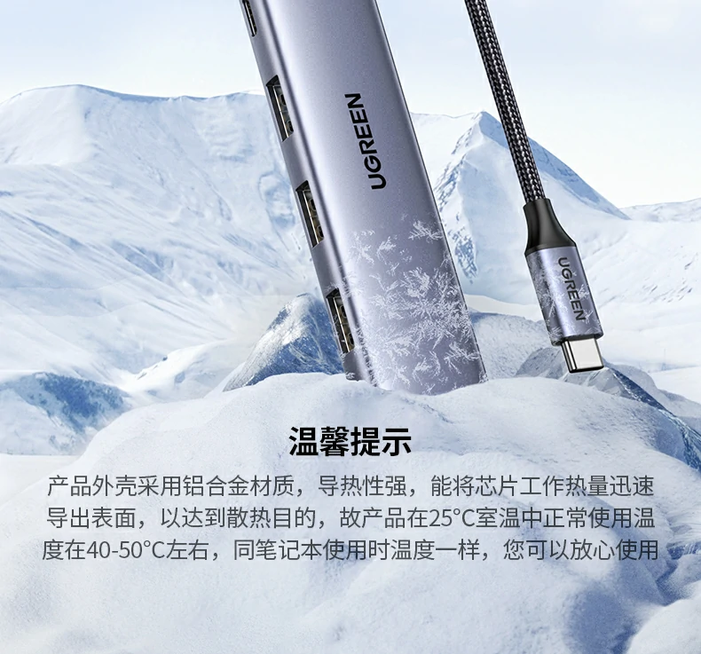 Ugreen 綠聯 CM478 Revodok 105 USB-C Hub 5合1多功能轉接器圖文描述 13