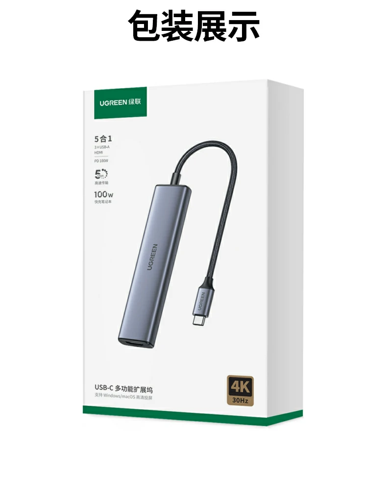 Ugreen 綠聯 CM478 Revodok 105 USB-C Hub 5合1多功能轉接器圖文描述 28