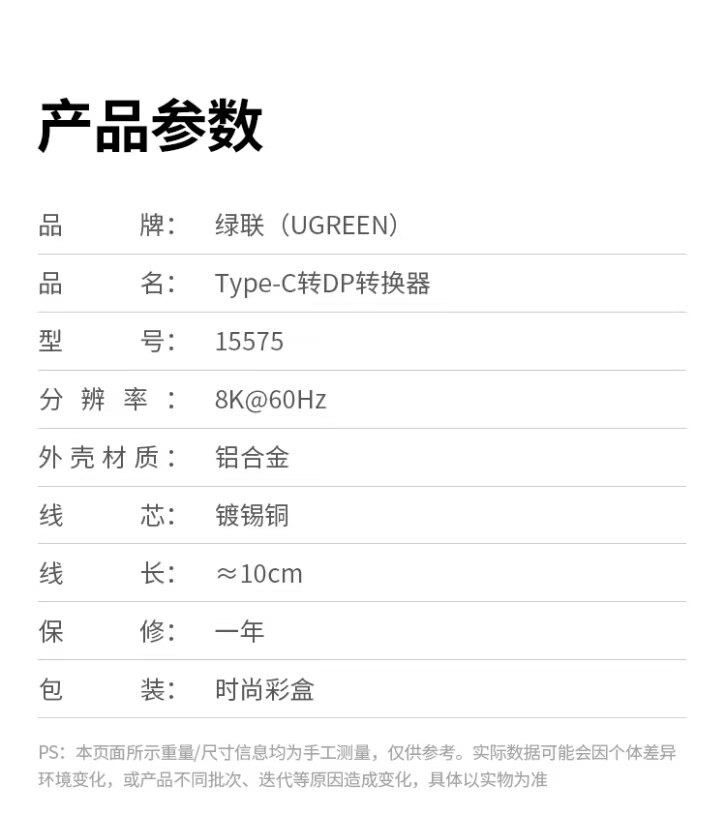 Ugreen CM654 15575 圖文描述 24