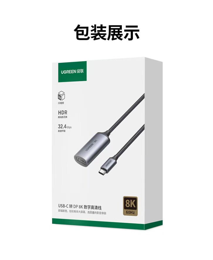 Ugreen CM654 15575 圖文描述 26