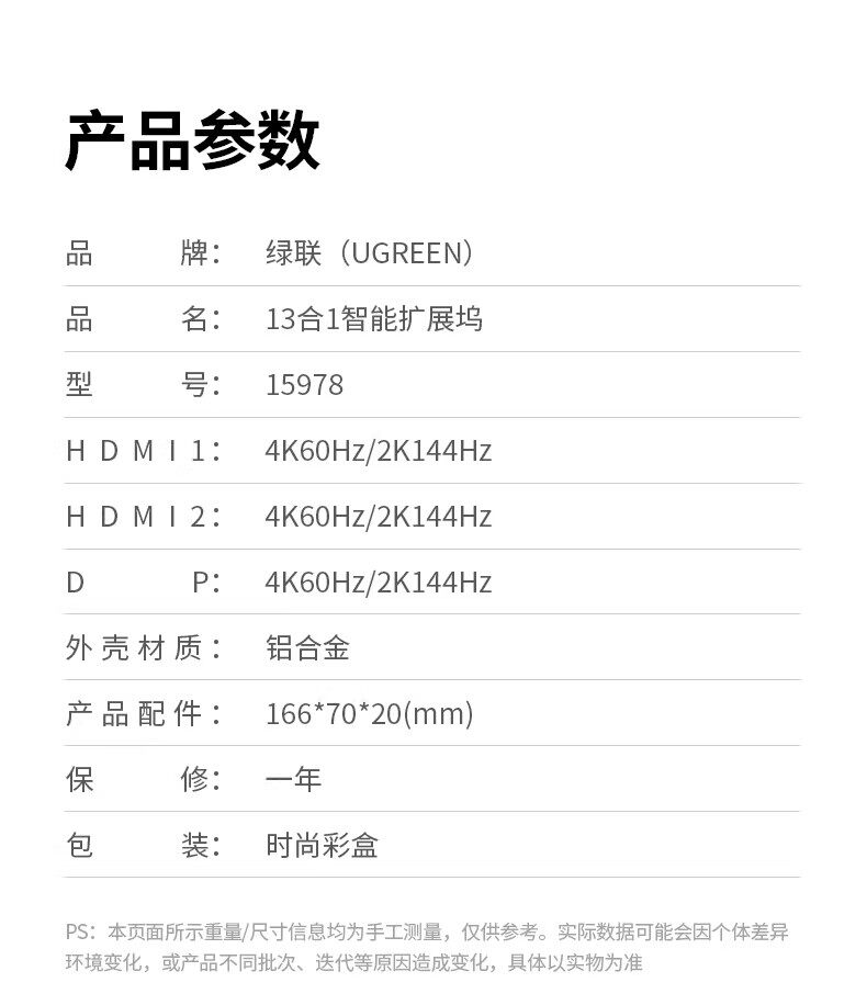 Ugreen 綠聯 CM681 Revodok Pro 313 USB-C Docking Station 13合1多功能轉接器圖文描述 29