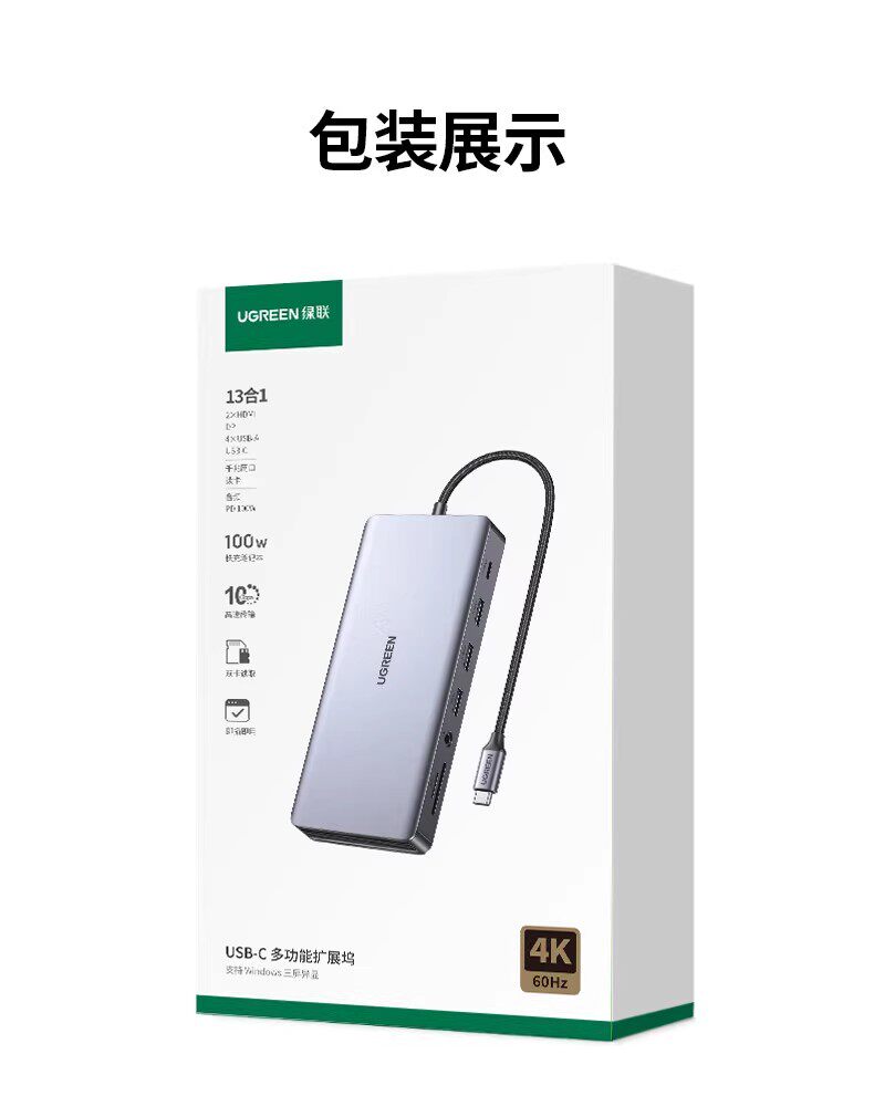Ugreen 綠聯 CM681 Revodok Pro 313 USB-C Docking Station 13合1多功能轉接器圖文描述 31