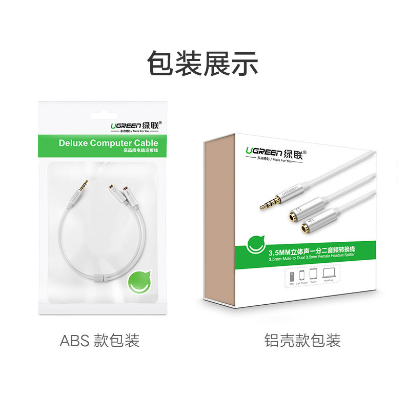 Ugreen AV141 20CM 圖文描述 12