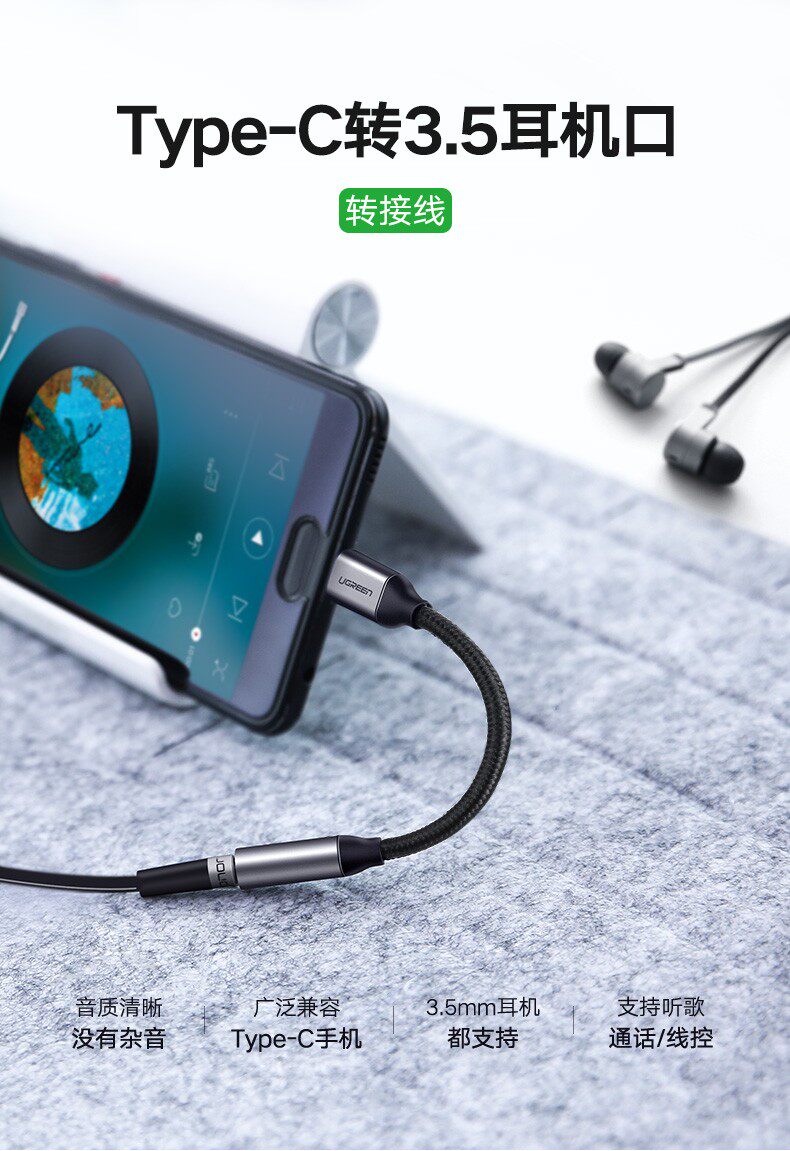 Ugreen AV142 10CM 圖文描述 01