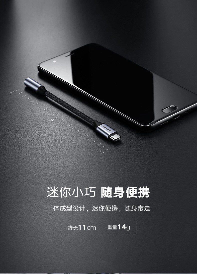 Ugreen AV142 10CM 圖文描述 08
