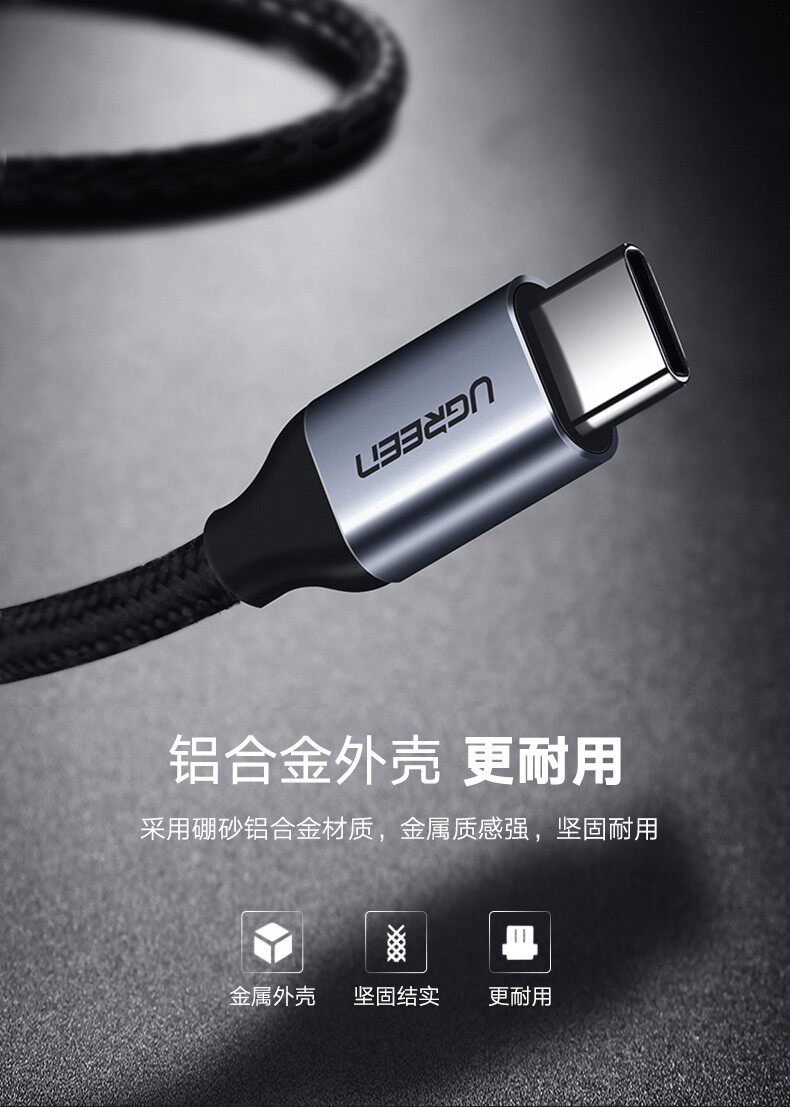 Ugreen AV142 10CM 圖文描述 10