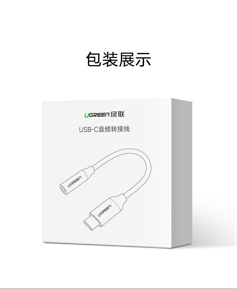 Ugreen AV142 10CM 圖文描述 12
