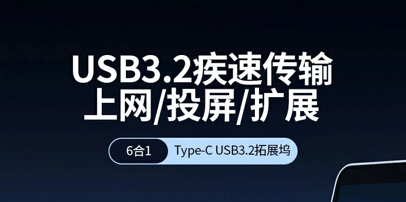 Ugreen 綠聯 CM512 USB-C Hub 6合1多功能轉接器圖文描述 01