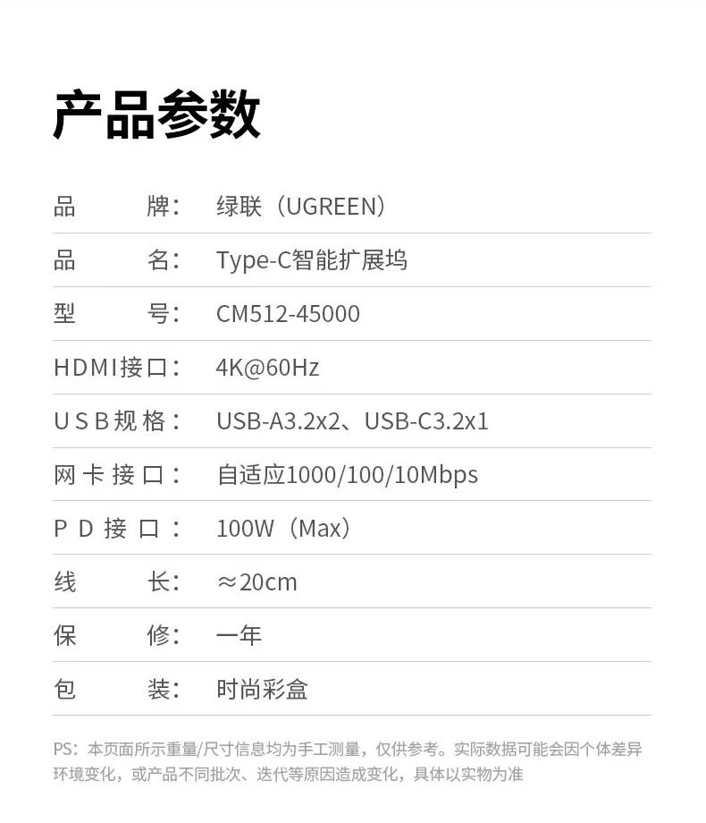 Ugreen 綠聯 CM512 USB-C Hub 6合1多功能轉接器圖文描述 33