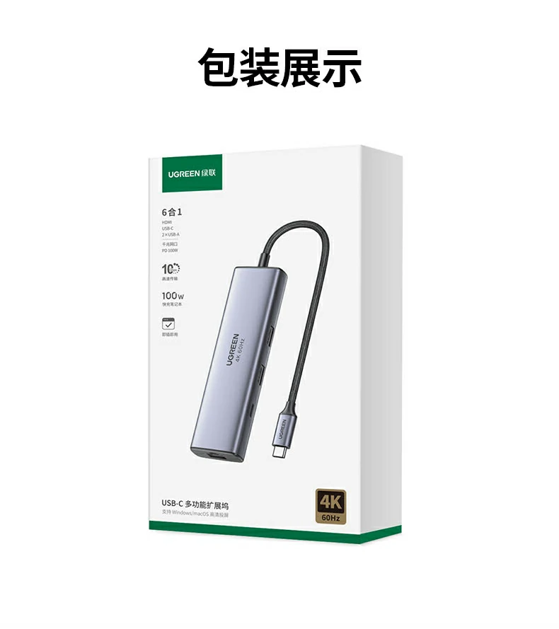 Ugreen 綠聯 CM512 USB-C Hub 6合1多功能轉接器圖文描述 35