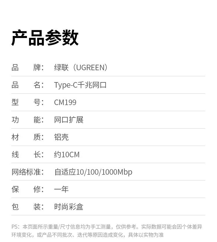 Ugreen CM199 50737 圖文描述 20